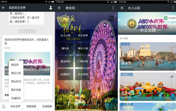 景區(qū)票務(wù)系統(tǒng)分為哪三個(gè)部分？